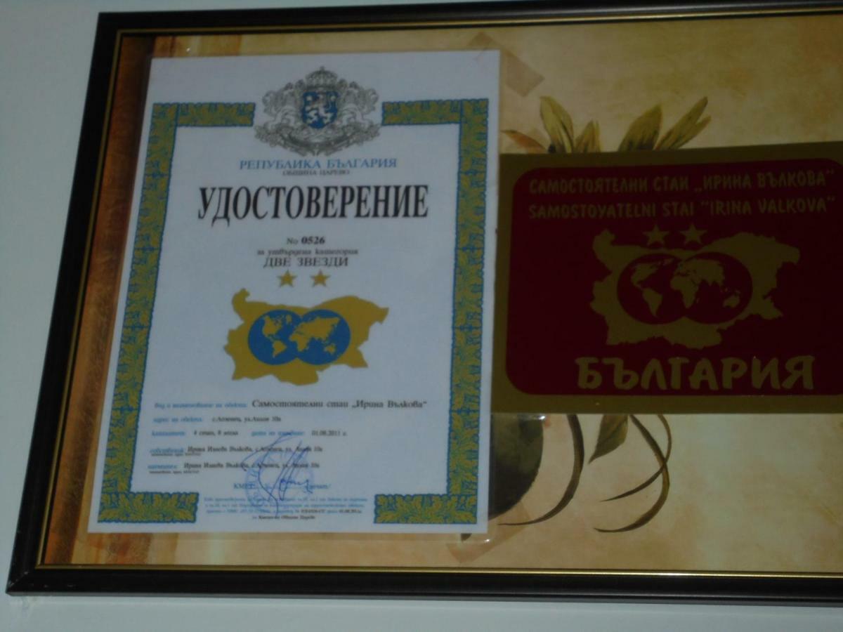Две Сестри Лозенец Екстериор снимка